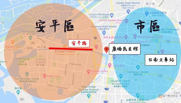 [台南住宿] 康橋民生館。安平區中西區住宿推薦。地圖