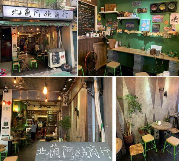 [台北永和] 北蘭阿姨商行。內用區