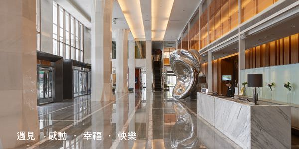 [新竹住宿] 2020年15間新竹飯店推薦。芙洛麗大飯店