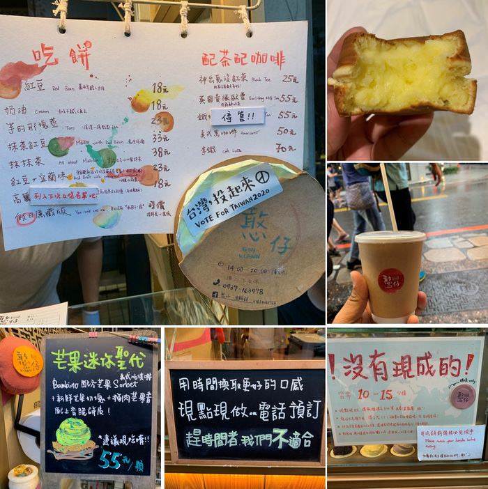 [礁溪住宿] 福岡6號溫泉飯店。憨仔車輪餅奶油口味