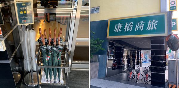 [台南住宿] 康橋民生館。安平區中西區住宿推薦。腳踏車雨傘