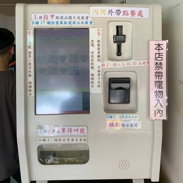 [宜蘭美食] 正常鮮肉小籠湯包。宜蘭火車站附近美食，現包現蒸超多汁。點餐機