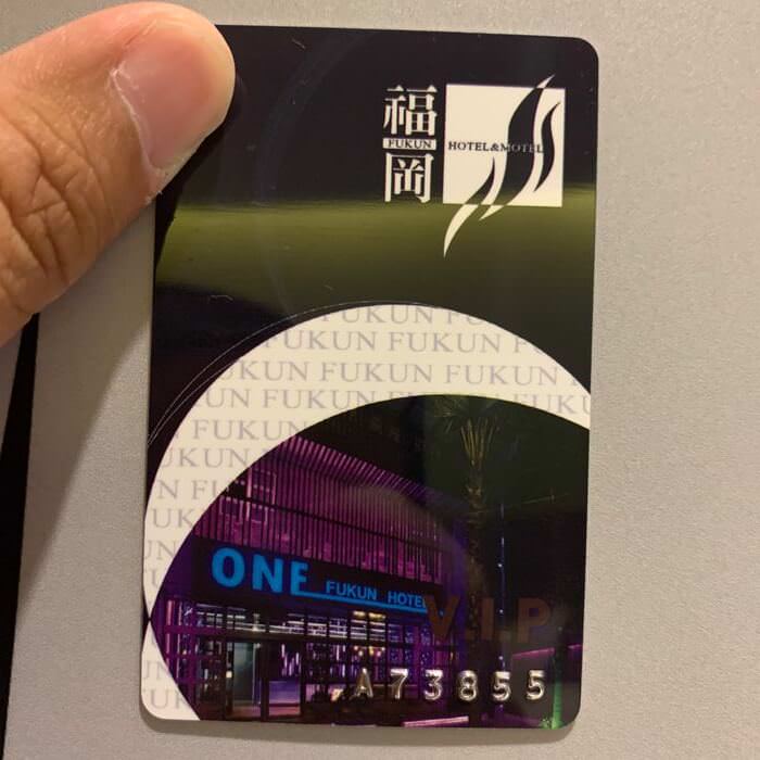 [礁溪住宿] 福岡6號溫泉飯店。貴賓卡