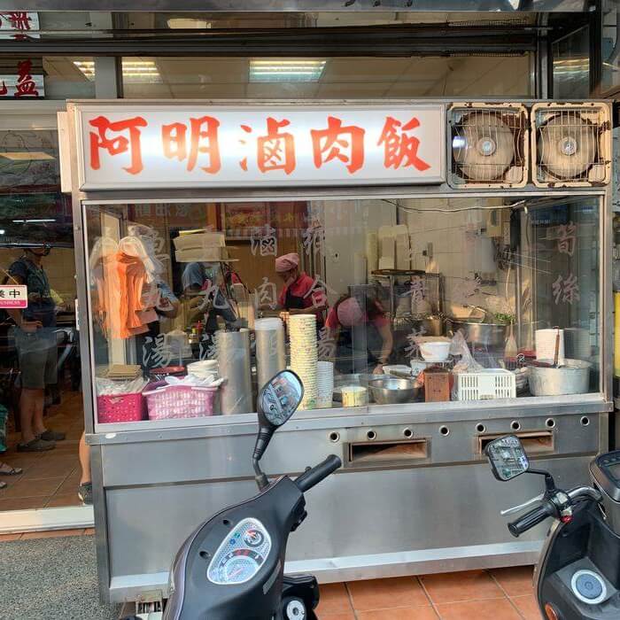 [新竹美食] 阿明滷肉飯，外觀