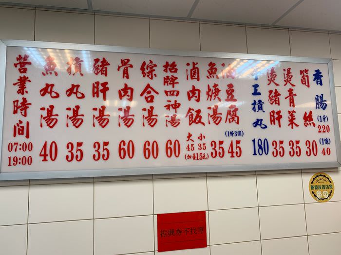 [新竹美食] 阿明滷肉飯，菜單MENU