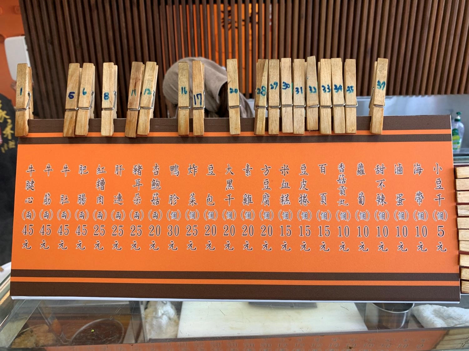 [竹北美食] 家禾手作麵食館縣政店。竹北牛肉麵推薦。滷味價格