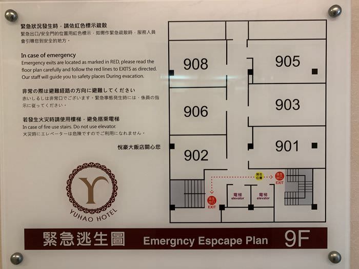 悅豪大飯店新竹館。9樓地圖