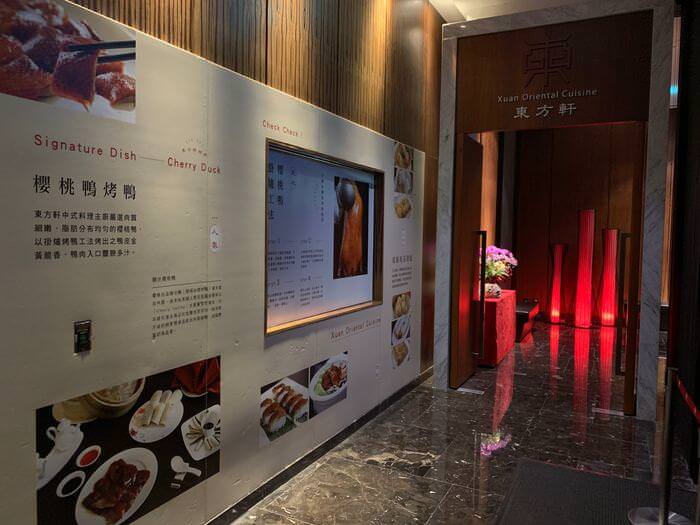 新竹芙洛麗大飯店/五樓東方軒