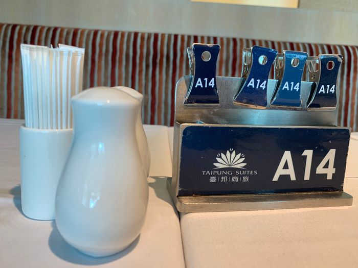 [台南安平住宿]臺邦商旅。夾子