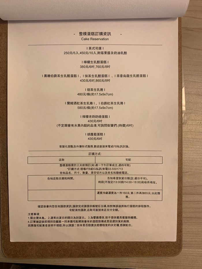 二街咖啡/竹北可以安靜讀書又可以好好拍照的網美咖啡廳推薦 - 第16張圖 新竹竹北二街咖啡/整模蛋糕訂購