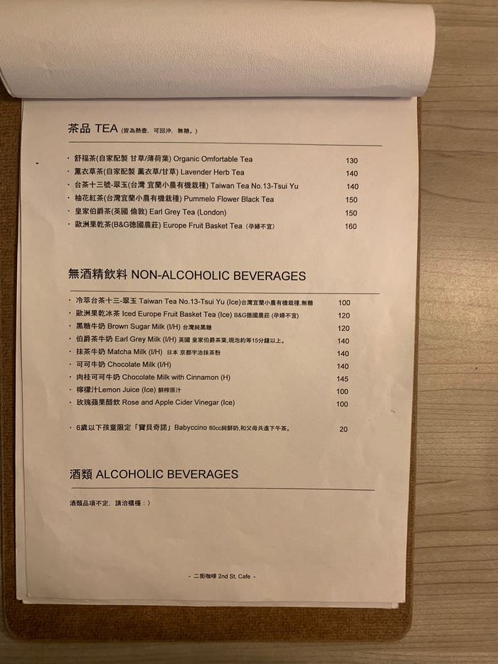 二街咖啡/竹北可以安靜讀書又可以好好拍照的網美咖啡廳推薦 - 第14張圖 二街咖啡/竹北可以安靜讀書又可以好好拍照的網美咖啡廳推薦