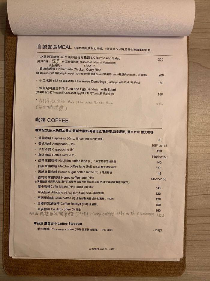 二街咖啡/竹北可以安靜讀書又可以好好拍照的網美咖啡廳推薦 - 第13張圖 二街咖啡/竹北可以安靜讀書又可以好好拍照的網美咖啡廳推薦