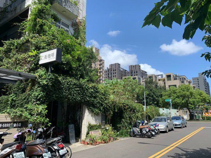 二街咖啡/竹北可以安靜讀書又可以好好拍照的網美咖啡廳推薦 - 第1張圖 新竹竹北二街咖啡/竹北可以安靜讀書又可以好好拍照的網美咖啡廳推薦外觀