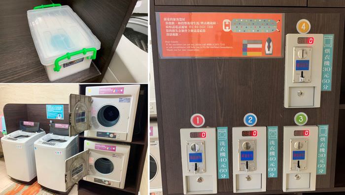 KUN HOTEL/台中逢甲住宿推薦/夜市附近高CP值飯店/走路5分鐘到夜市 - 第46張圖 台中逢甲住宿推薦/KUN HOTEL/夜市附近高CP值飯店/走路5分鐘到夜市/洗衣房