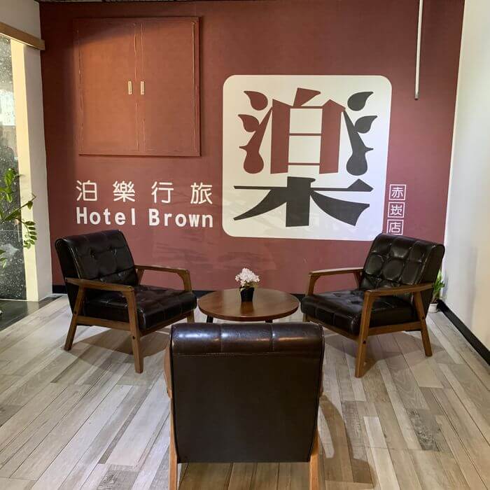 台南中西區住宿推薦/泊樂行旅赤崁店/休息REST