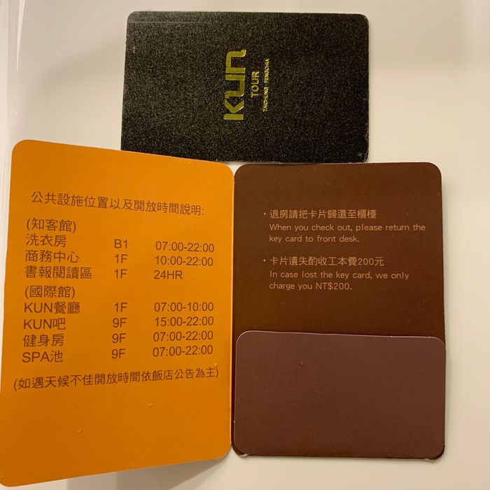 KUN HOTEL/台中逢甲住宿推薦/夜市附近高CP值飯店/走路5分鐘到夜市 - 第9張圖 台中逢甲住宿推薦/KUN HOTEL/夜市附近高CP值飯店/走路5分鐘到夜市/房卡