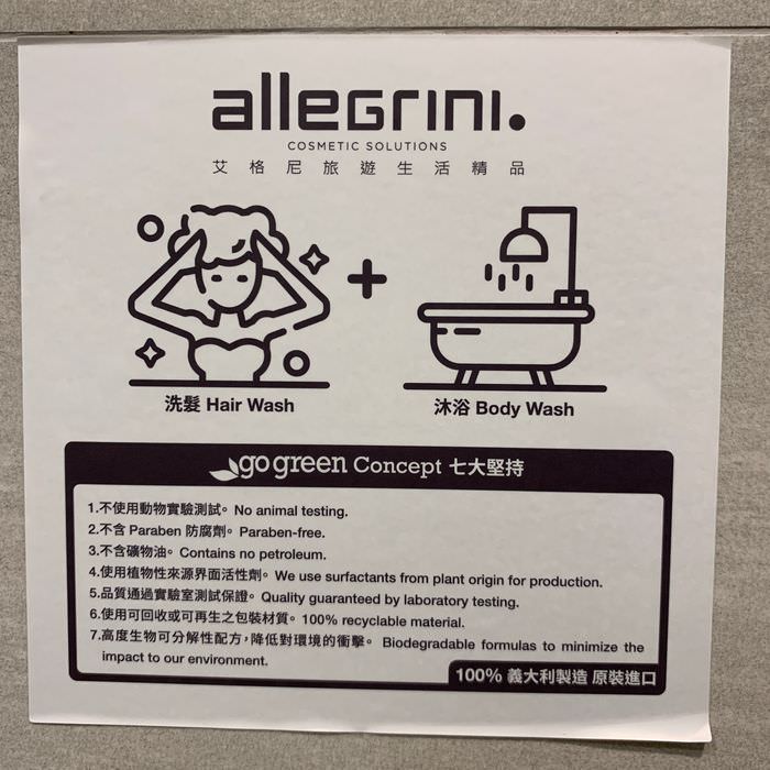 KUN HOTEL/台中逢甲住宿推薦/夜市附近高CP值飯店/走路5分鐘到夜市 - 第31張圖 台中逢甲住宿推薦/KUN HOTEL/夜市附近高CP值飯店/走路5分鐘到夜市/艾格尼洗髮精/沐浴乳