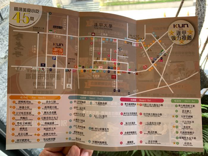 KUN HOTEL/台中逢甲住宿推薦/夜市附近高CP值飯店/走路5分鐘到夜市 - 第58張圖 台中逢甲住宿推薦/KUN HOTEL/夜市附近高CP值飯店/走路5分鐘到夜市/逢甲大學逢甲夜市精選美食小吃