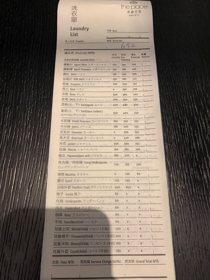 台南東區住宿/老爺行旅The Place Tainan/台南住宿飯店酒店推薦/設計風格結合在地元素飯店送洗洗衣單