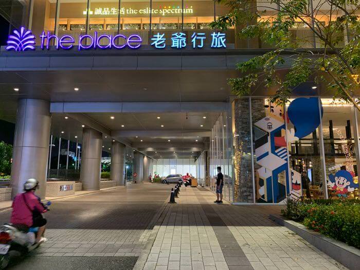 台南東區住宿/老爺行旅The Place Tainan/台南住宿飯店酒店推薦/設計風格結合在地元素飯店車道