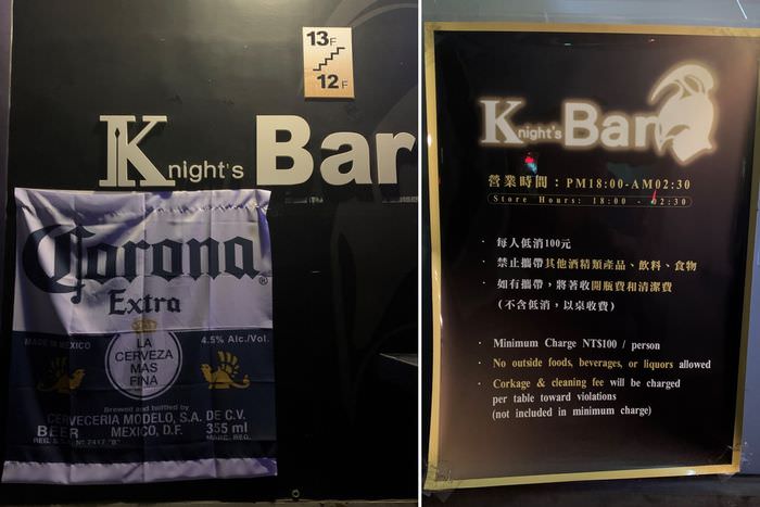 雲林斗六住宿推薦/緻麗伯爵酒店/K BAR