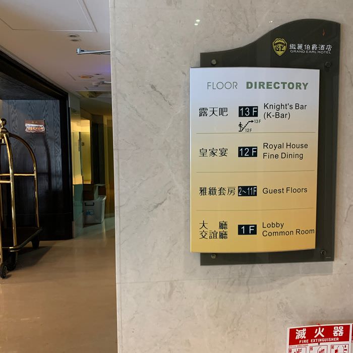 雲林斗六住宿推薦/緻麗伯爵酒店/斗六火車站、太平老街、雲中街生活聚落文創園區附近飯店樓層分類