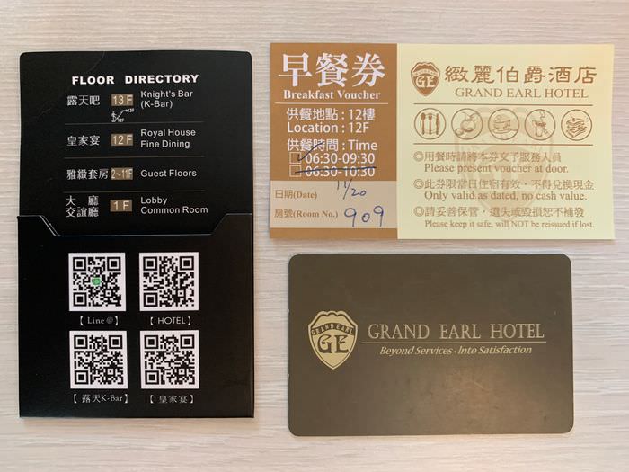 雲林斗六住宿推薦/緻麗伯爵酒店/早餐券