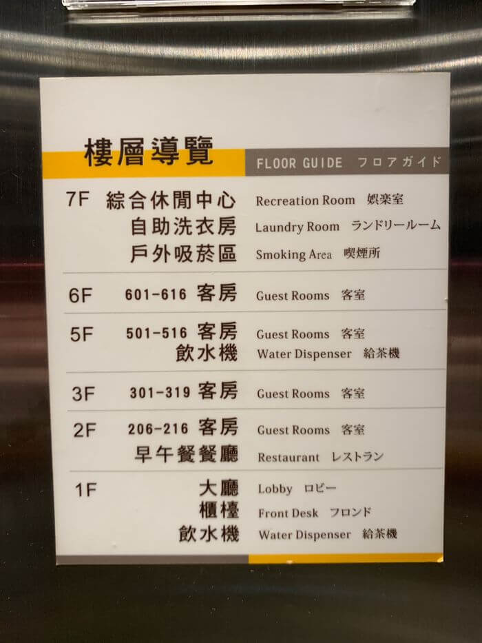 益賓商旅/台南永康住宿推薦/早餐&頂樓遊戲室/CP值超高親子飯店 - 第10張圖 益賓商旅/台南永康住宿推薦/早餐&頂樓遊戲室/CP值超高親子飯店