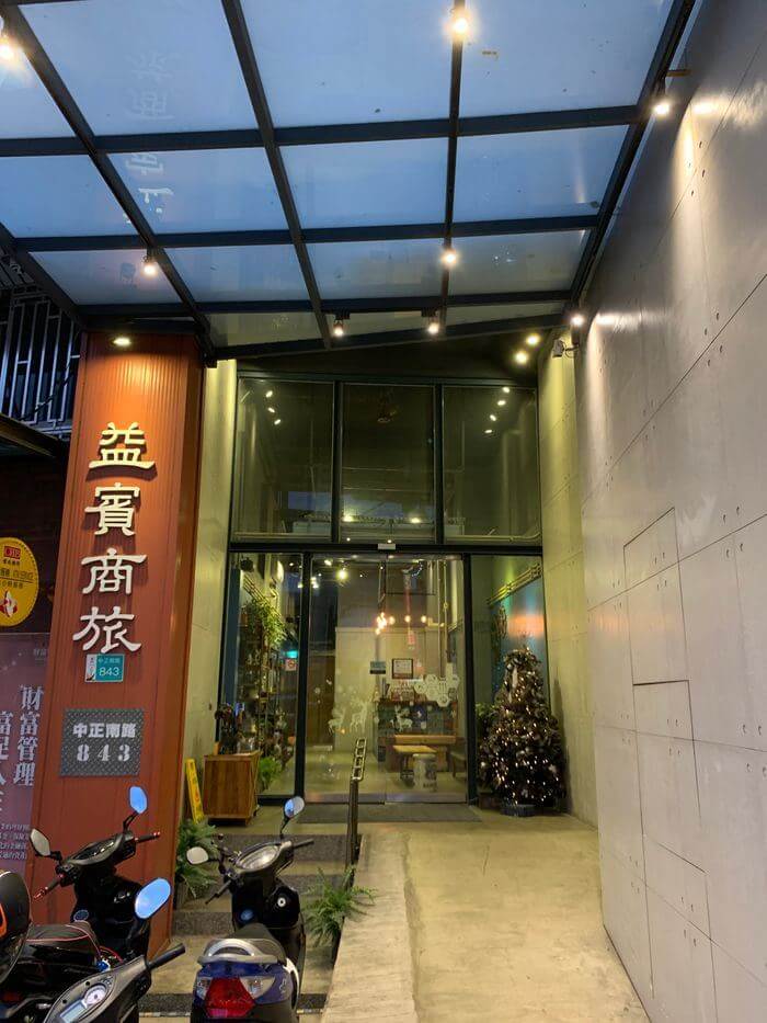 益賓商旅/台南永康住宿推薦/早餐&頂樓遊戲室/CP值超高親子飯店 - 第2張圖 益賓商旅/台南永康住宿推薦/早餐&頂樓遊戲室/CP值超高親子飯店