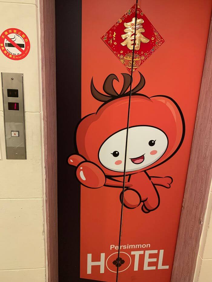 新竹火車站休息推薦/柿子紅快捷旅店/新竹市區10間休息價格整理