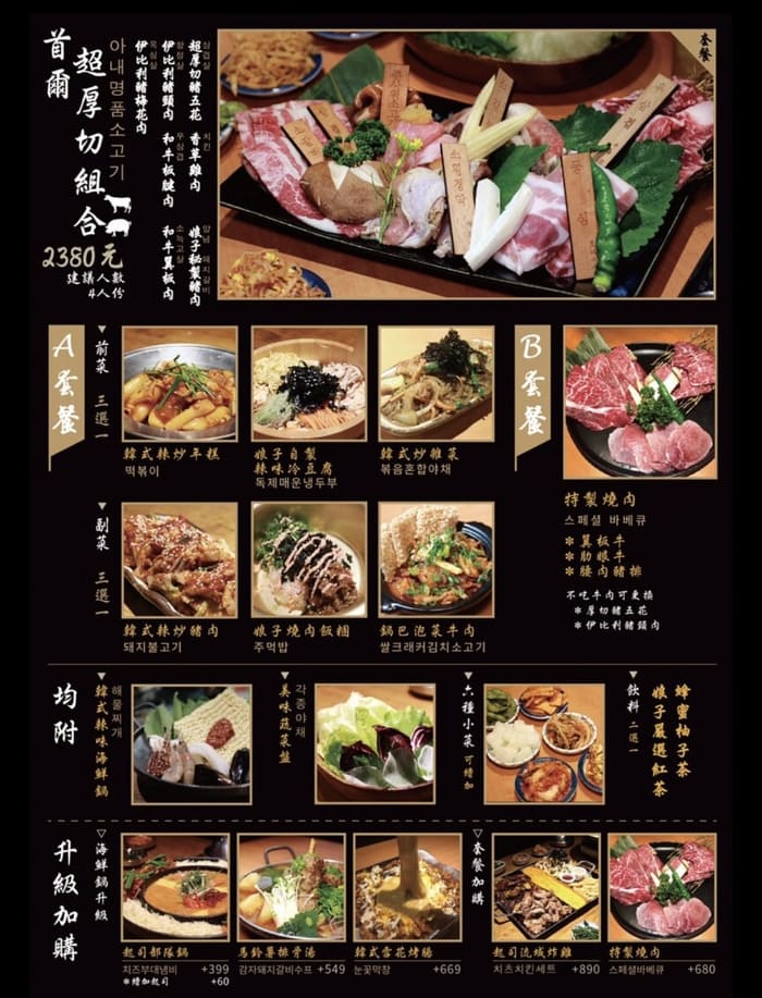 娘子韓食燒肉店/新竹竹北韓式燒烤推薦/菜單價位/炸雞燒肉都好吃/菜單介紹