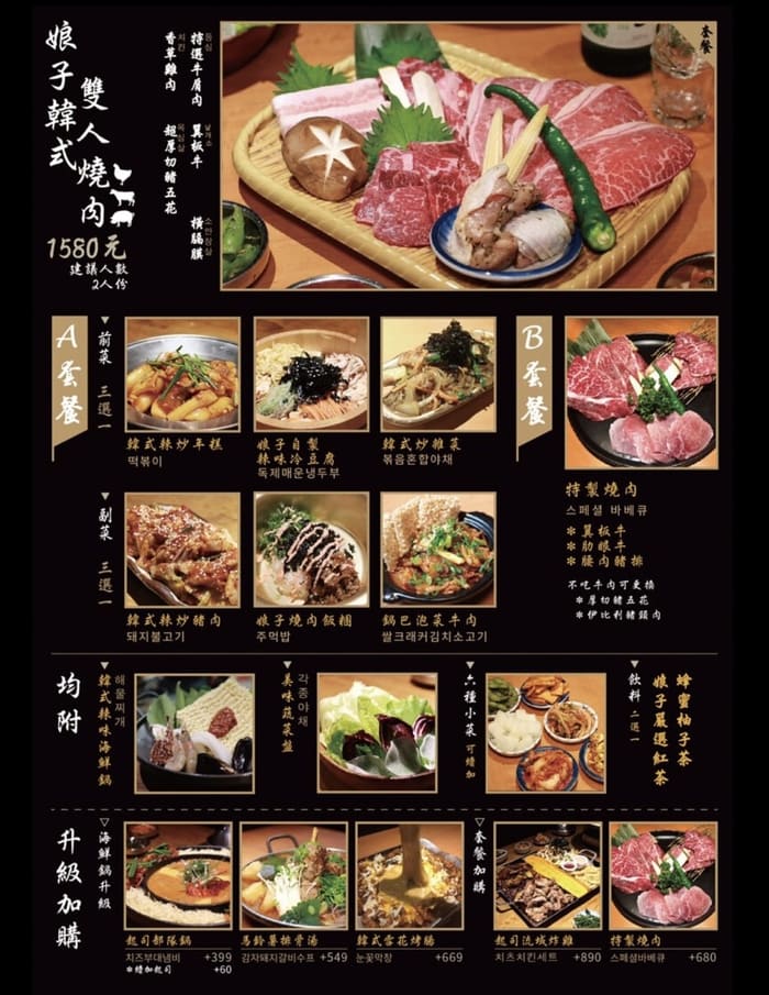 娘子韓食燒肉店/新竹竹北韓式燒烤推薦/菜單價位/炸雞燒肉都好吃/菜單介紹