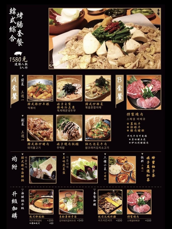 娘子韓食燒肉店/新竹竹北韓式燒烤推薦/菜單價位/炸雞燒肉都好吃/菜單介紹