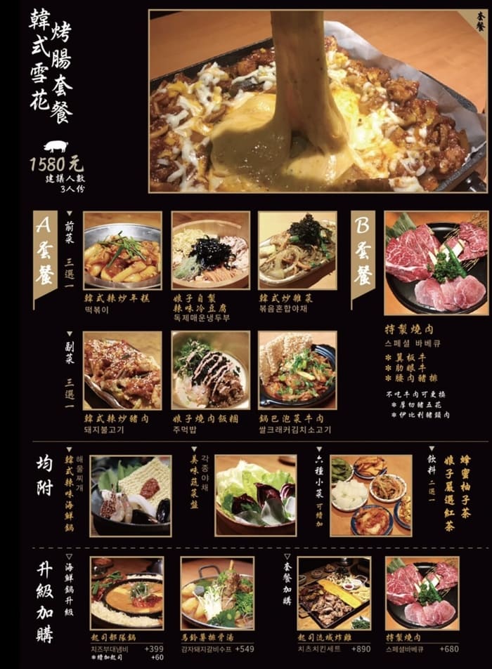 娘子韓食燒肉店/新竹竹北韓式燒烤推薦/菜單價位/炸雞燒肉都好吃/菜單介紹