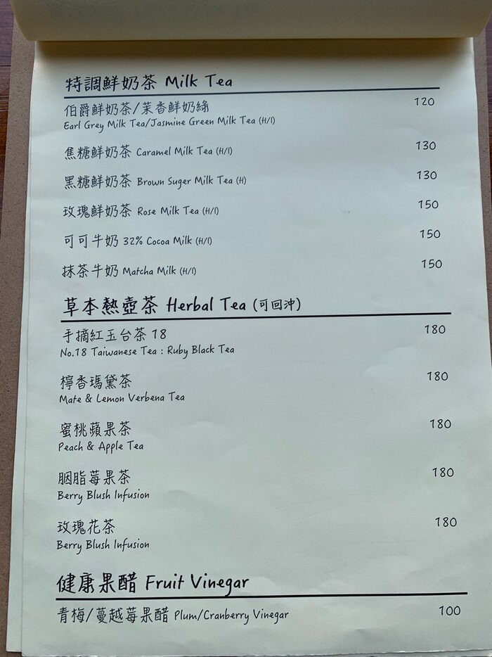 [新竹竹北早午餐]野橘香意識咖啡/下午茶推薦/鮮奶茶菜單