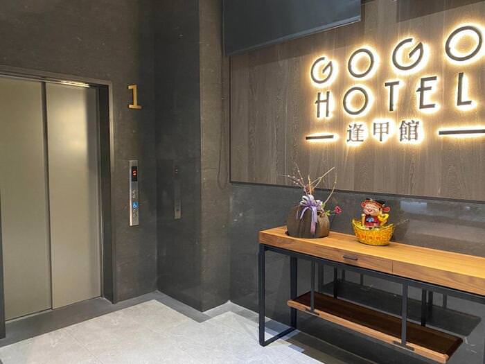 2024精選13間台中西屯逢甲夜市附近住宿/商旅、飯店、酒店、汽車旅館、親子住宿推薦