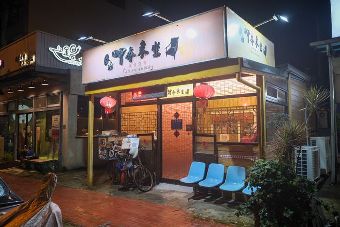 [竹北美食]呷奔來坐懷舊餐廳。新竹竹北多人合菜聚餐。竹北晚餐吃什麼~店家外觀