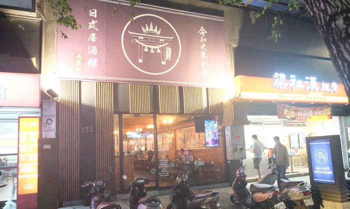 [新竹美食] ABV日式餐酒館。新竹關新路朋友聚餐喝酒好去處。300種精釀啤酒隨你挑。外觀