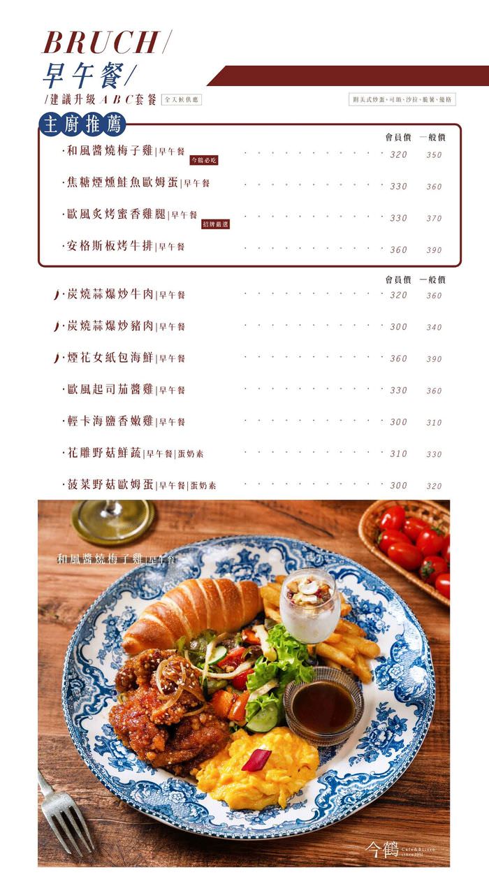 [新竹美食] 今鶴JinHer義式餐館。竹北網美IG打卡美食餐廳推薦。地址菜單電話。早午餐菜單
