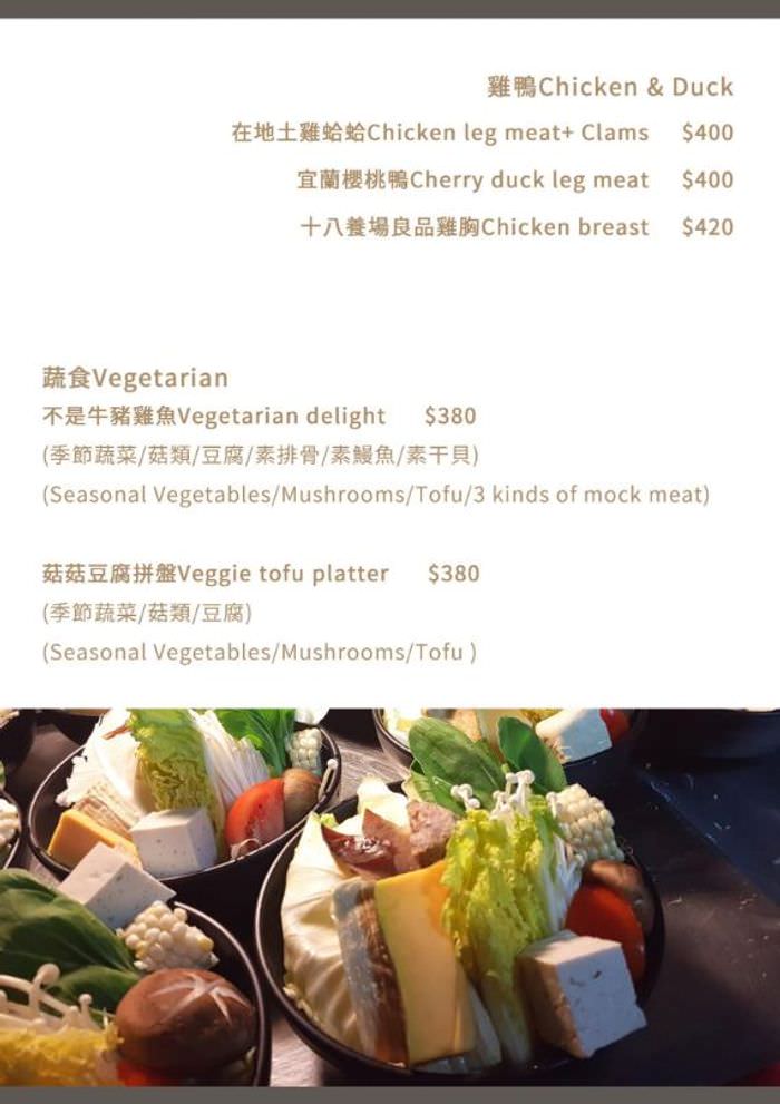 湯作鍋物。新竹在地品牌。巨城附近火鍋聚餐推薦。菜單地址電話