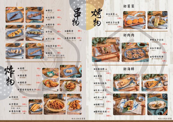 [新竹美食] 初鰻x職人味自慢。竹北令和店。醬燒白燒，熱騰騰出爐的幸福鰻魚飯。串烤物炸物海鮮菜單