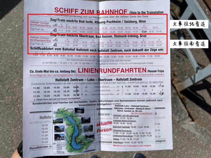 [奧捷自助] 維也納到哈修塔特交通方式。搭火車再轉公車或者是搭船都可以噢~