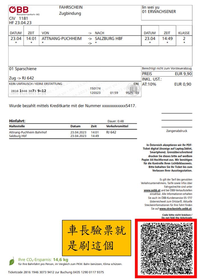 [奧捷自助] 奧地利國鐵ÖBB網路訂票教學Tutor。第一次訂票就上手。PDF車票影印