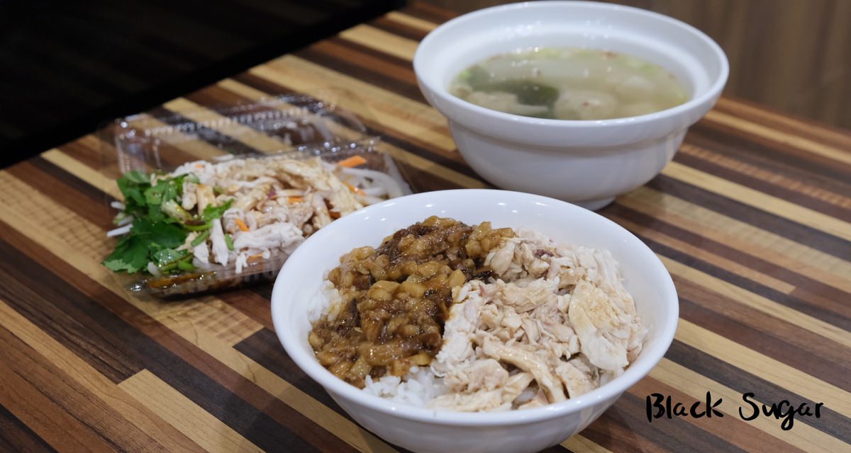 [永康美食] 雞邀。雞肉飯。台南永康正強街美食。