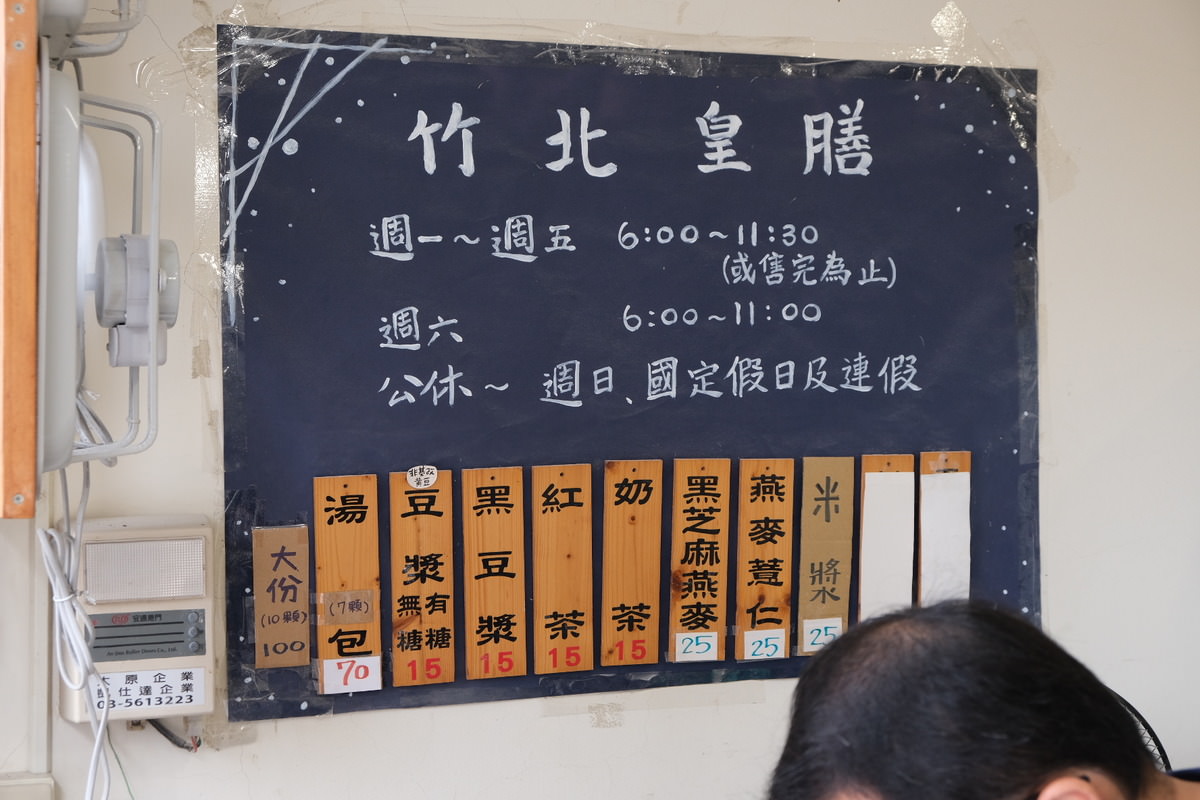 竹北皇膳湯包。皮薄肉香竹北人氣小籠湯包6點開門。 - 第4張圖 竹北皇膳湯包。皮薄肉香竹北人氣小籠湯包6點開門。