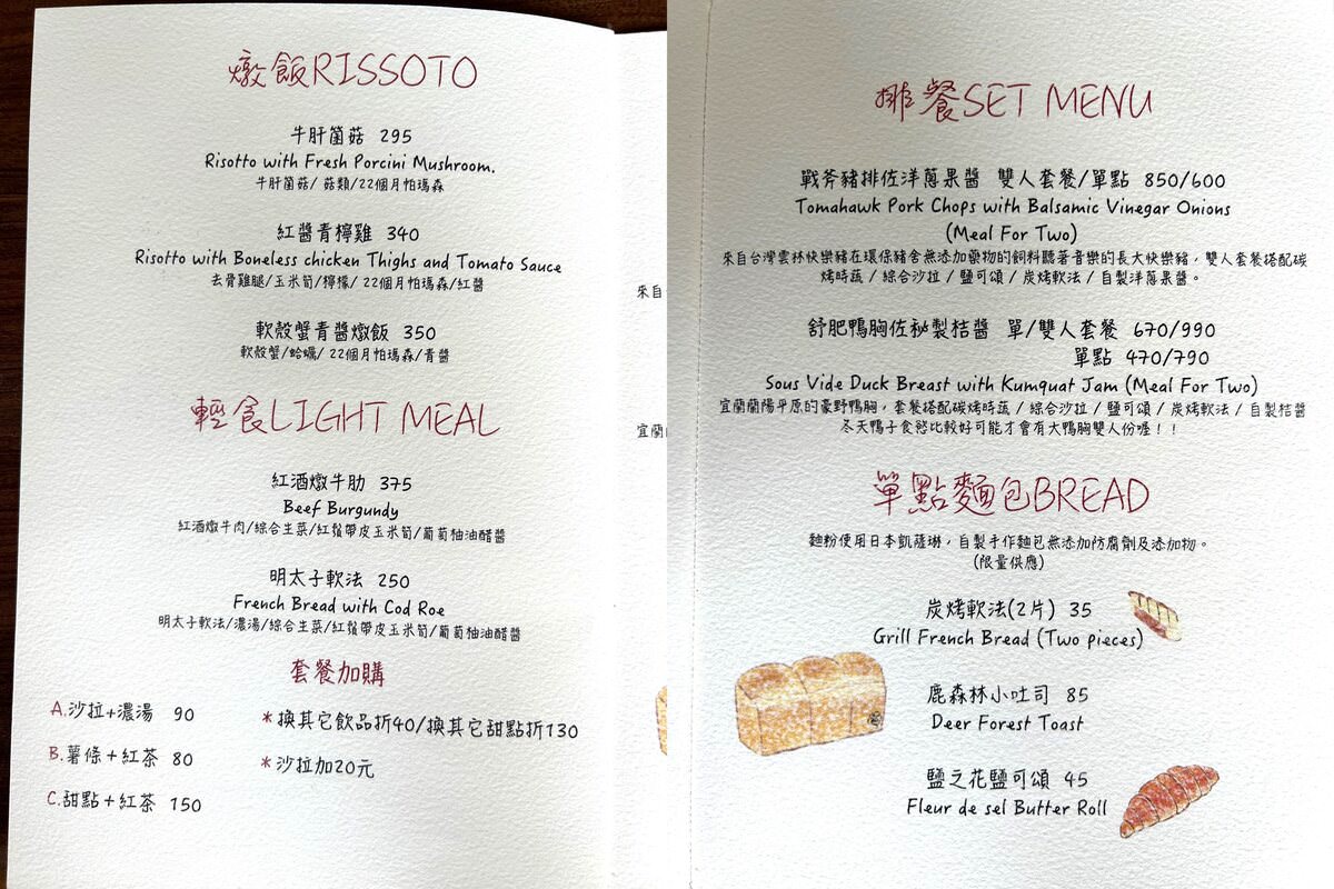鹿森林。新竹義式美食。戰斧豬排推薦。 - 第10張圖