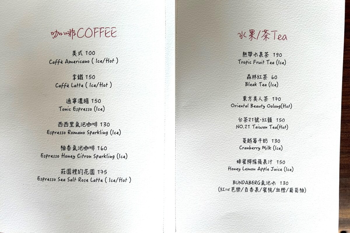 鹿森林。新竹義式美食。戰斧豬排推薦。 - 第11張圖
