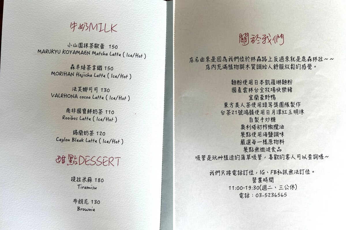 鹿森林。新竹義式美食。戰斧豬排推薦。 - 第12張圖
