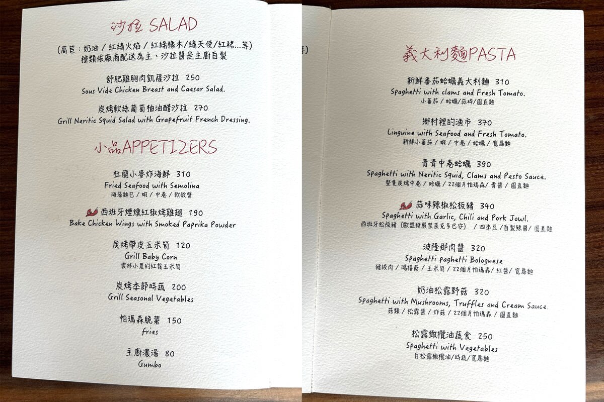 鹿森林。新竹義式美食。戰斧豬排推薦。 - 第9張圖