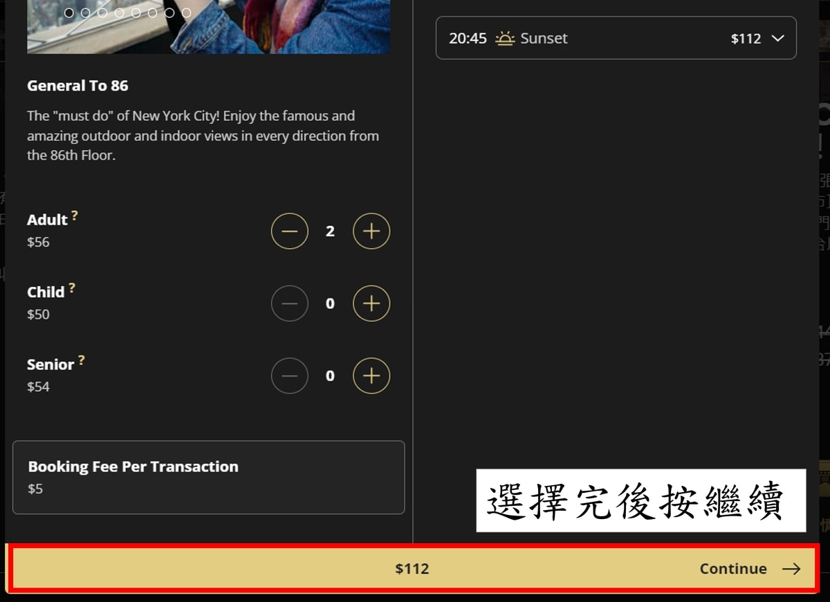 紐約帝國大廈夜景購票教學攻略。俯瞰曼哈頓。 - 第6張圖